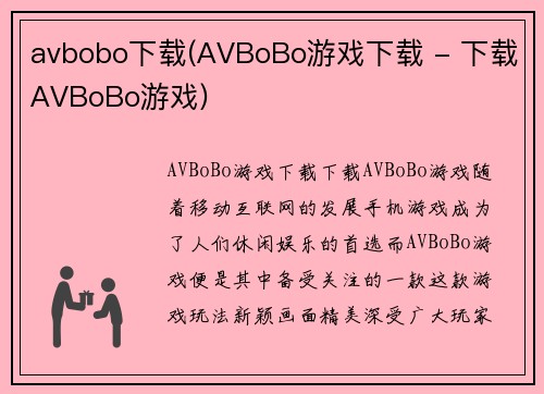 avbobo下载(AVBoBo游戏下载 - 下载AVBoBo游戏)